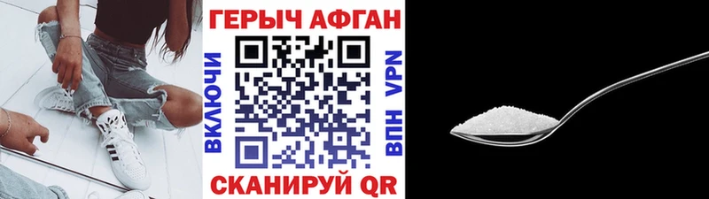 ГЕРОИН белый  Протвино 