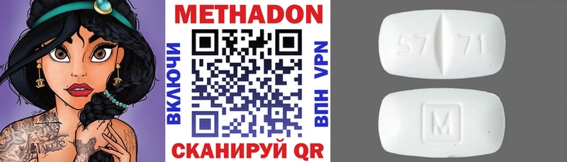 МЕТАДОН мёд  Протвино 