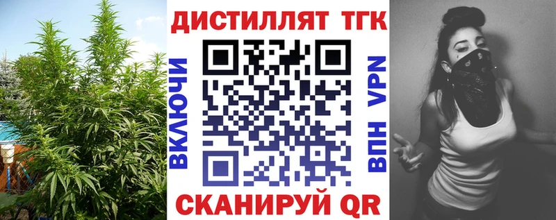 Дистиллят ТГК жижа  Протвино 